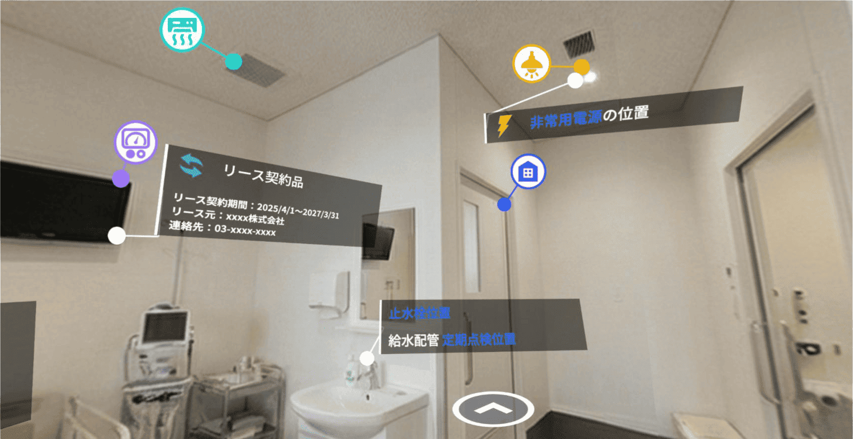 360°バーチャルツアー内の配置例