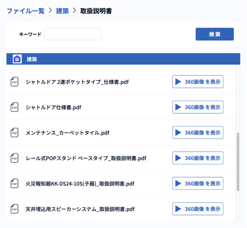 ファイル検索