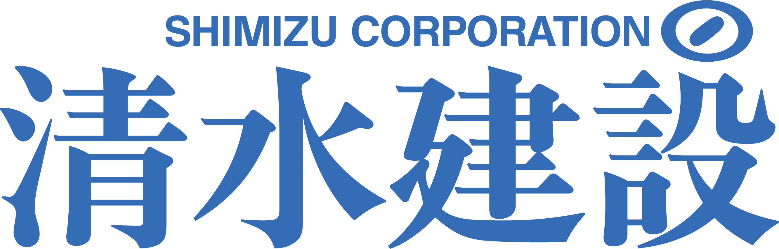 清水建設株式会社
