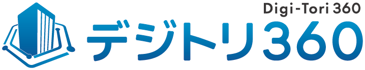デジトリ360